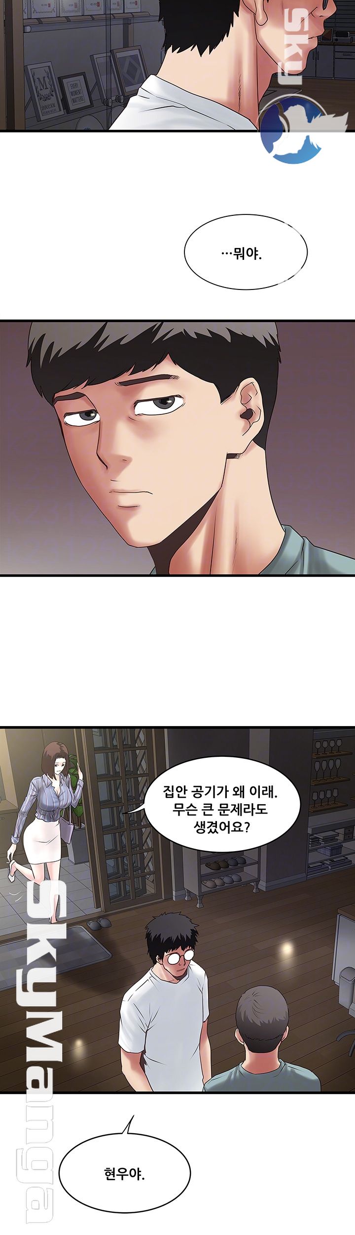 House Maid Raw Chapter 93 Page 8