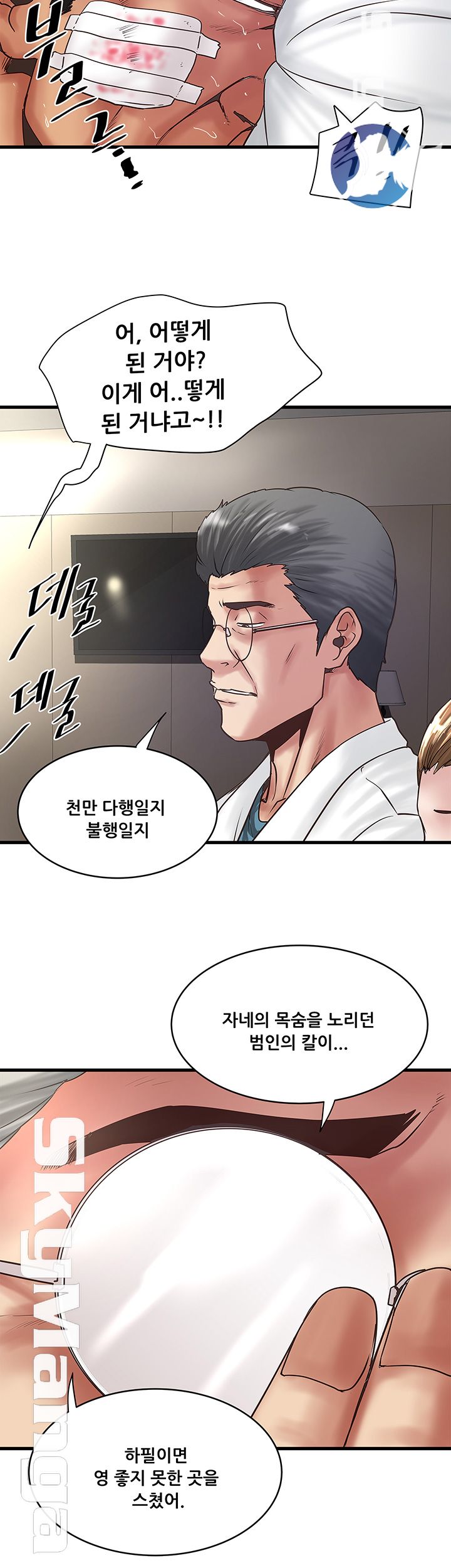 House Maid Raw Chapter 94 Page 10