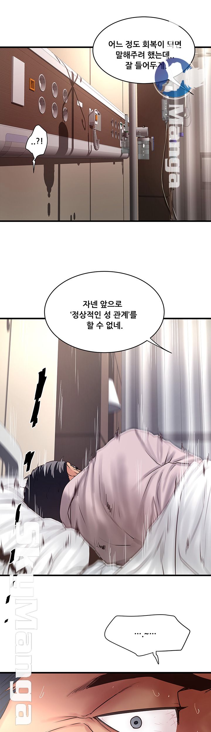 House Maid Raw Chapter 94 Page 11