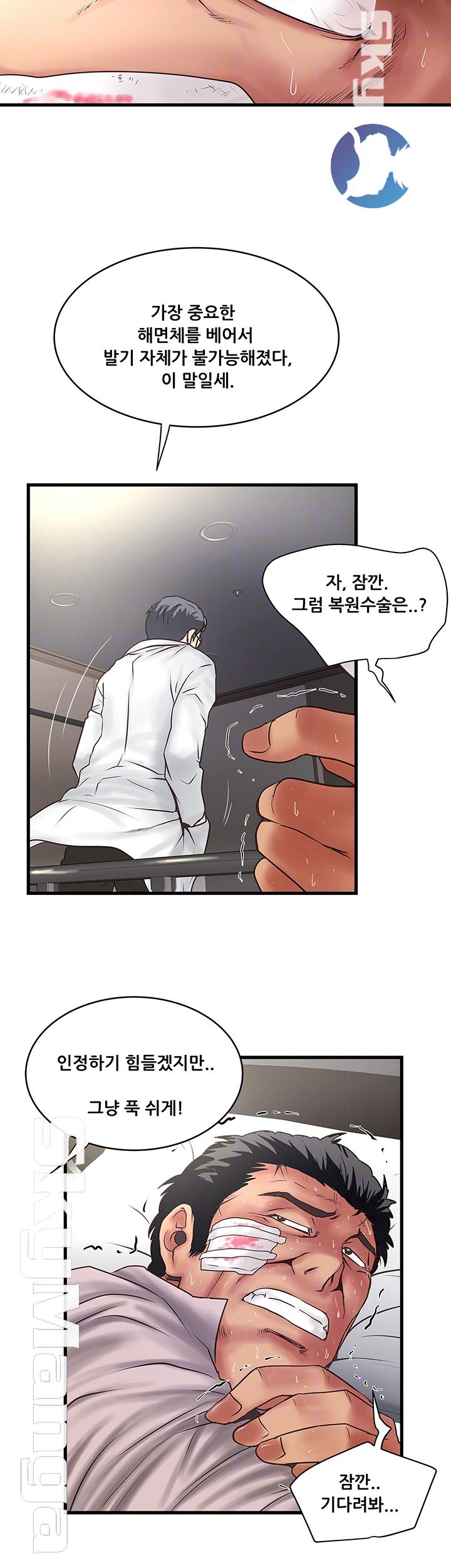 House Maid Raw Chapter 94 Page 12