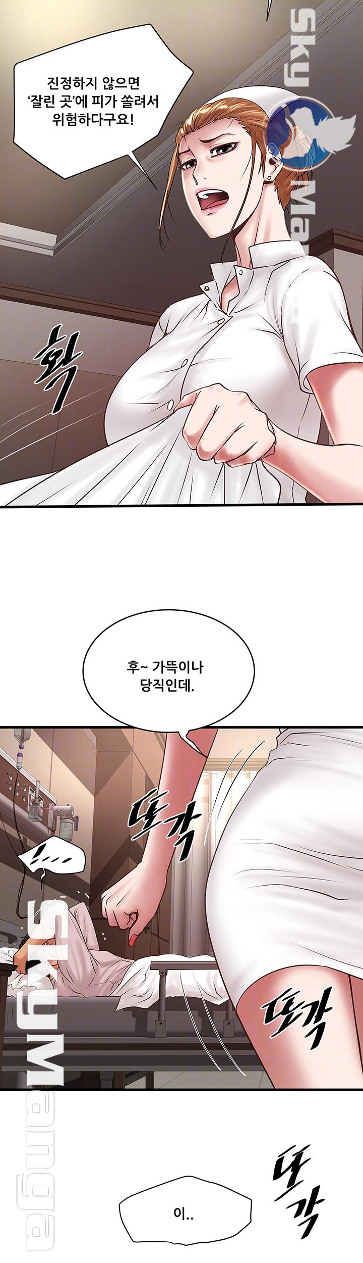 House Maid Raw Chapter 94 Page 14