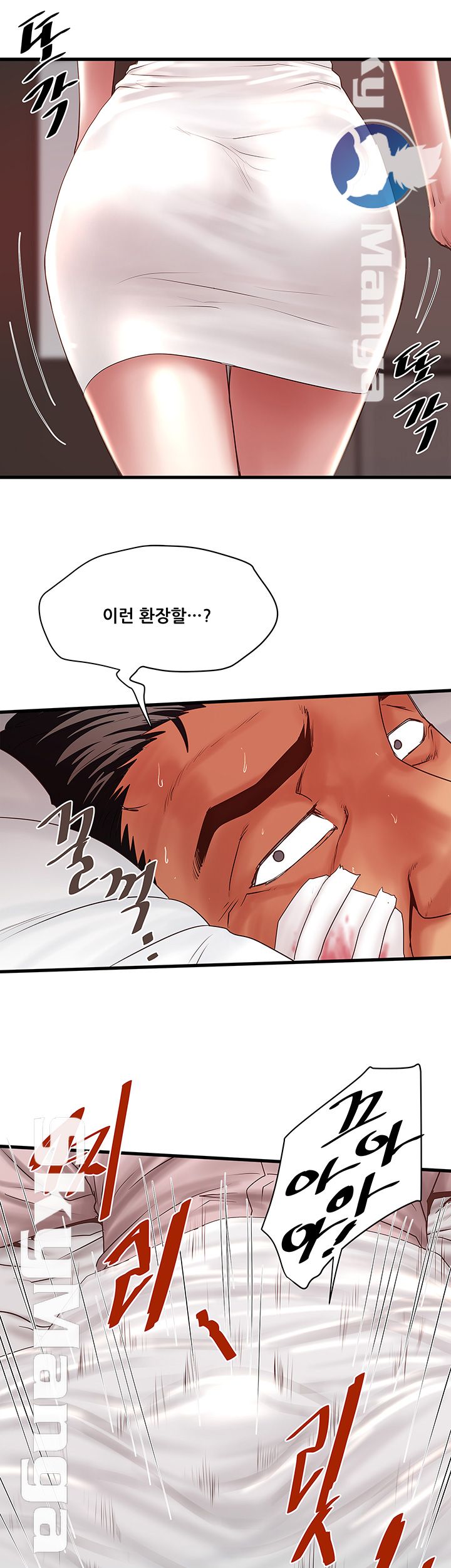 House Maid Raw Chapter 94 Page 15