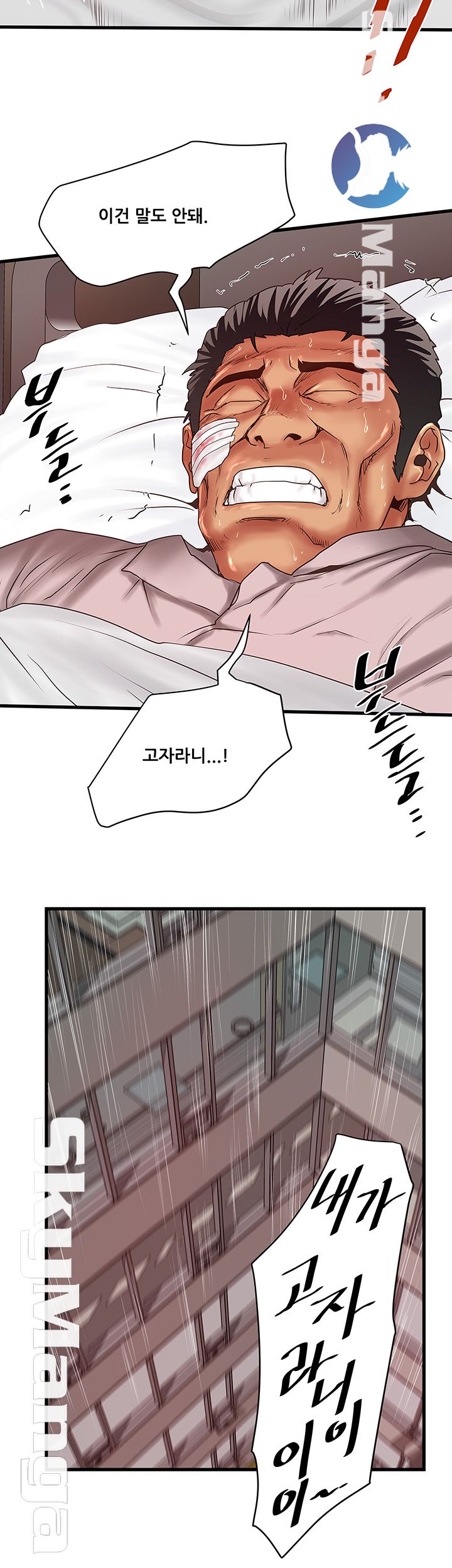 House Maid Raw Chapter 94 Page 16