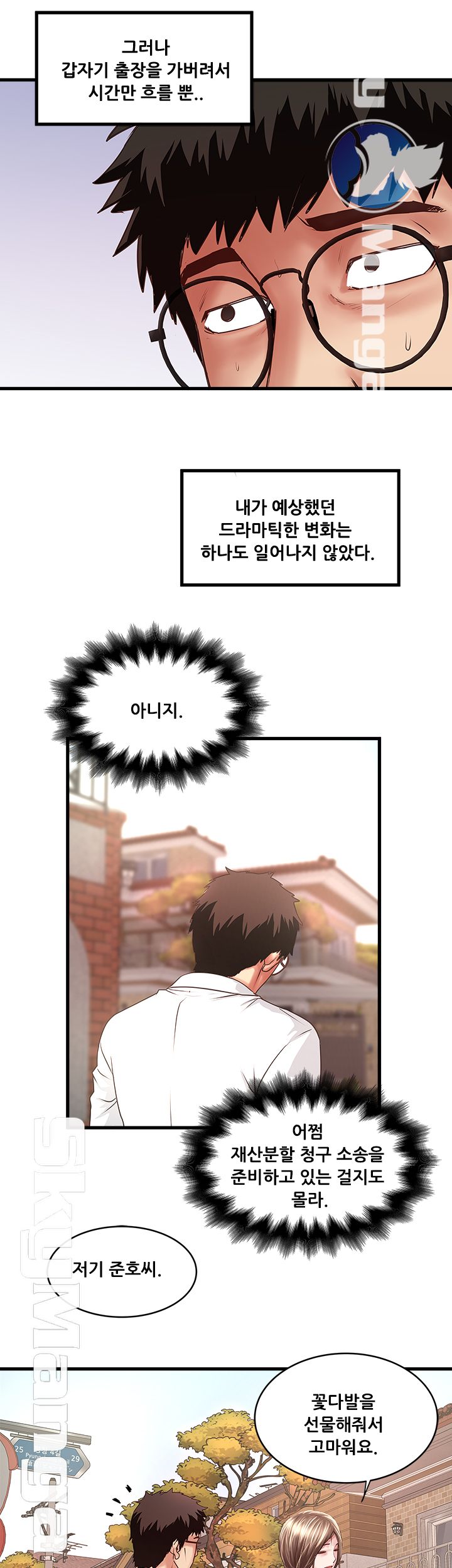 House Maid Raw Chapter 94 Page 19