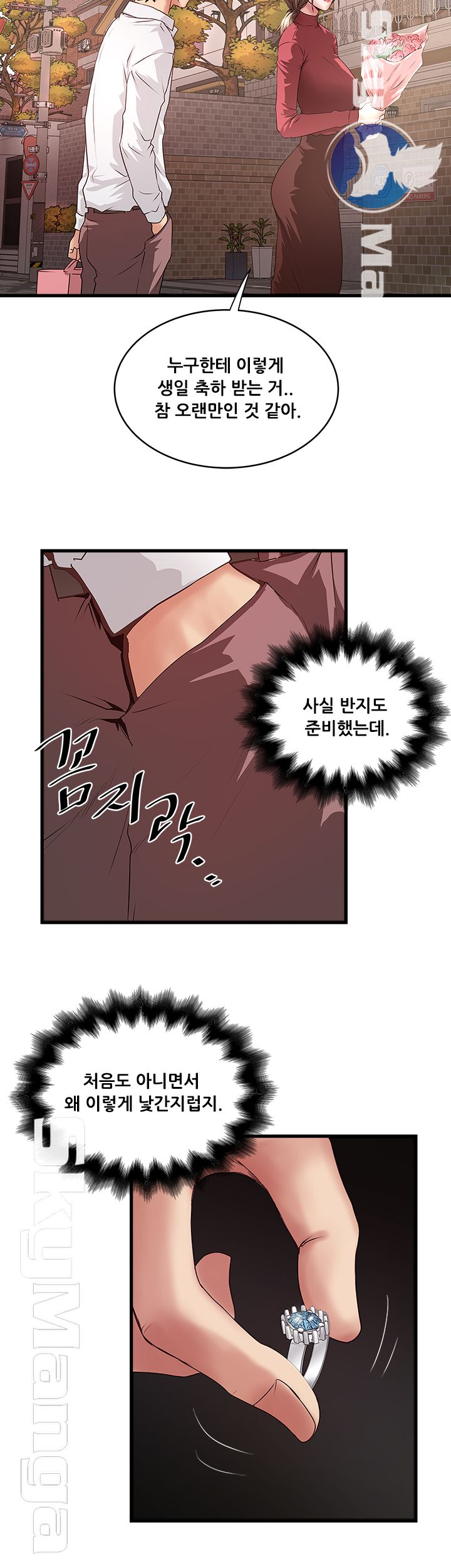 House Maid Raw Chapter 94 Page 20