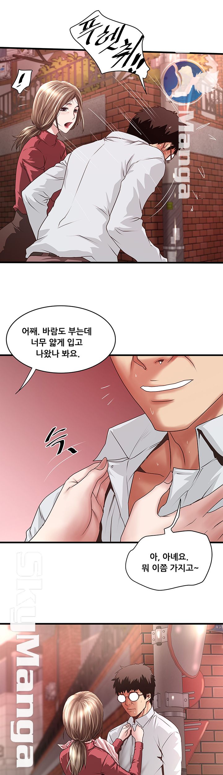 House Maid Raw Chapter 94 Page 21