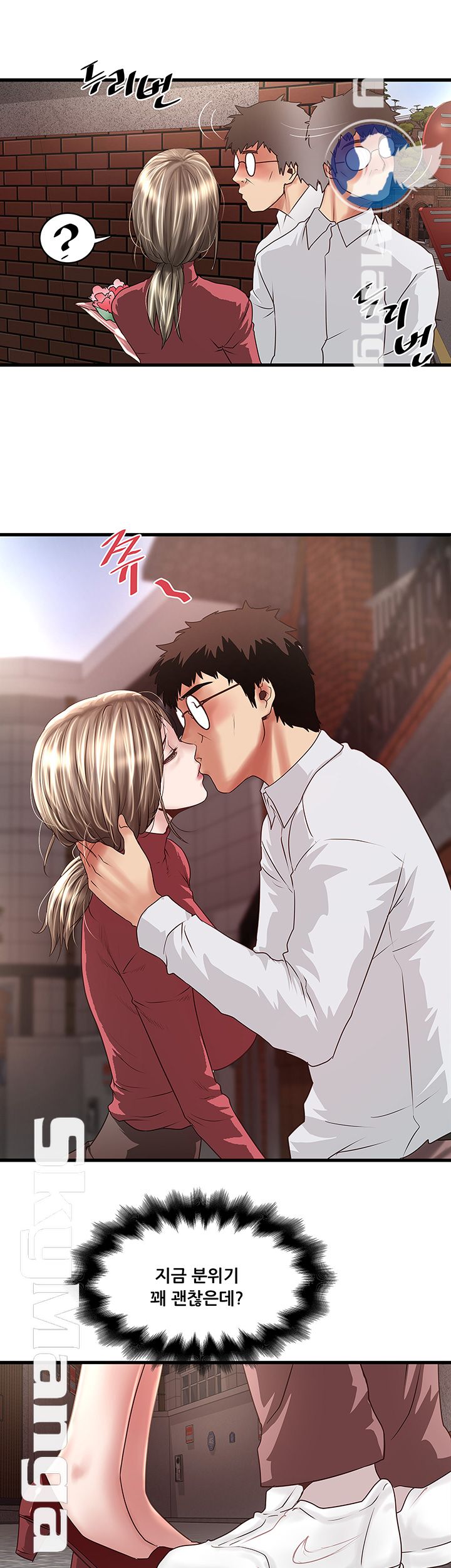House Maid Raw Chapter 94 Page 23