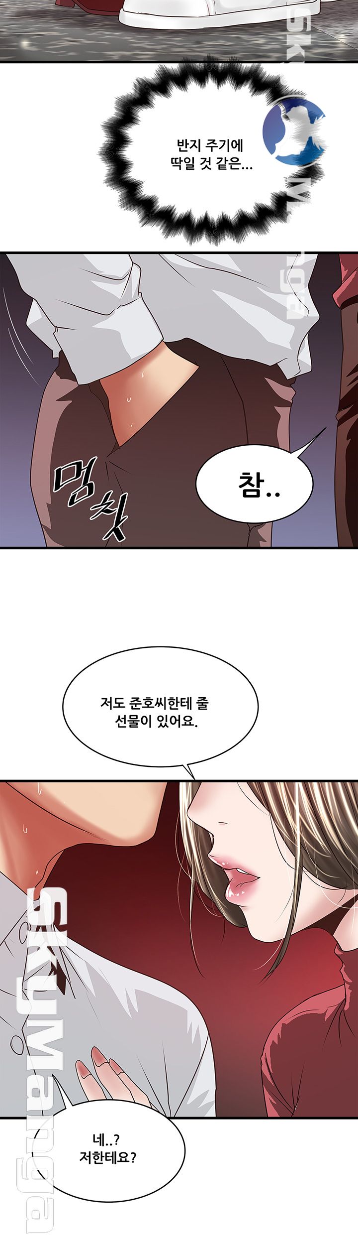 House Maid Raw Chapter 94 Page 24