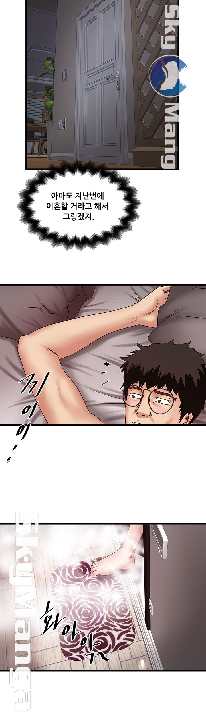 House Maid Raw Chapter 94 Page 28