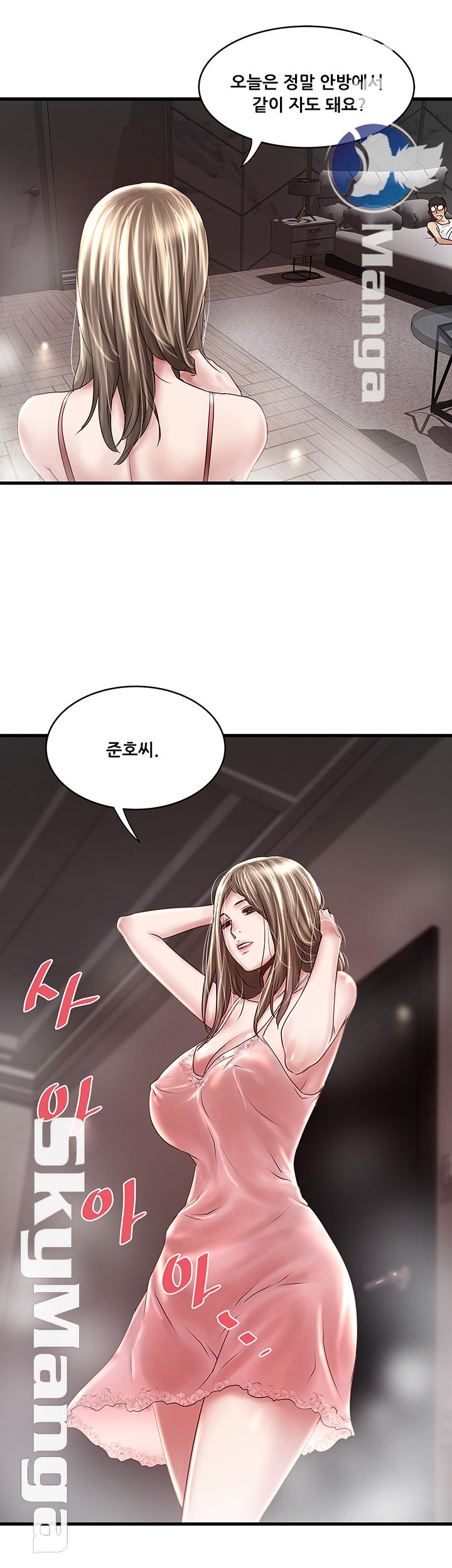 House Maid Raw Chapter 94 Page 29