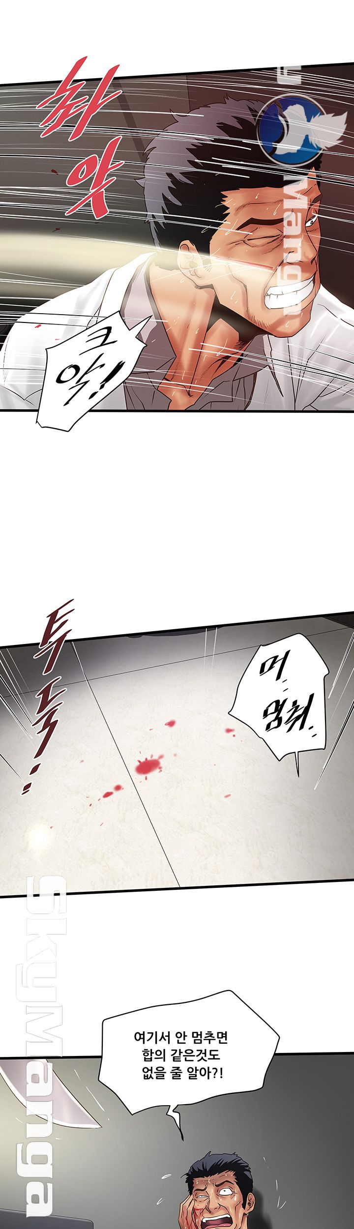 House Maid Raw Chapter 94 Page 3