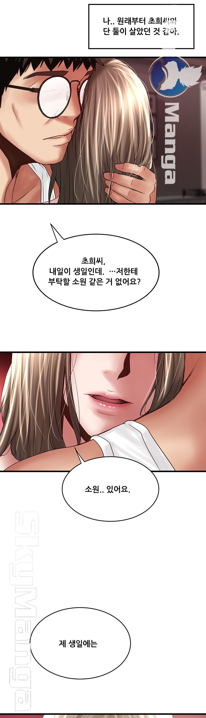 House Maid Raw Chapter 94 Page 31