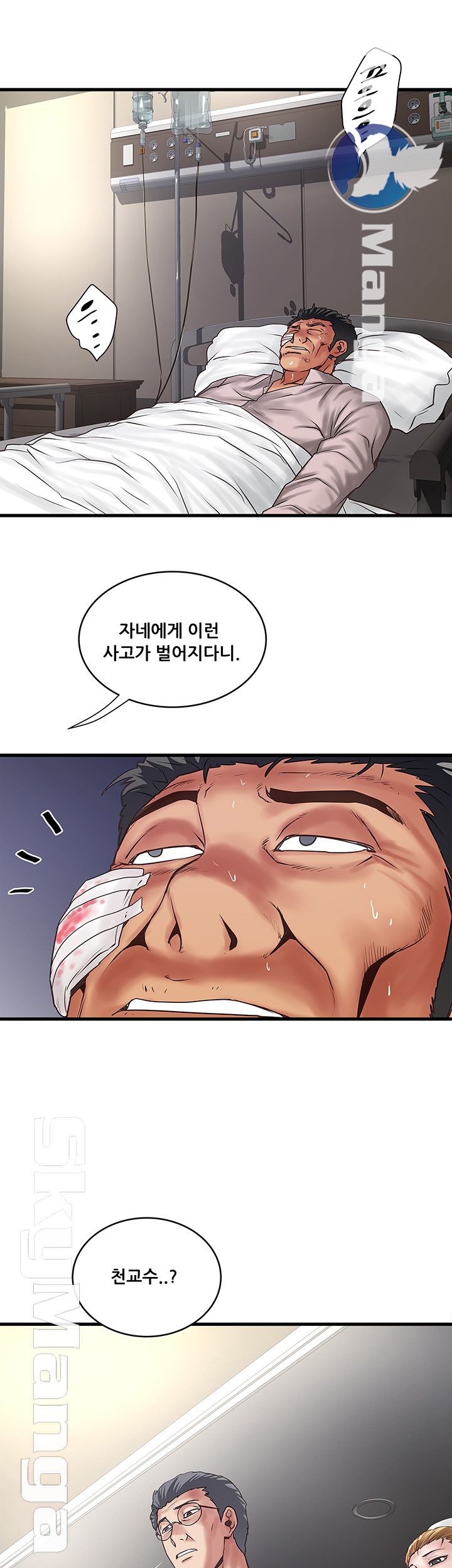 House Maid Raw Chapter 94 Page 7