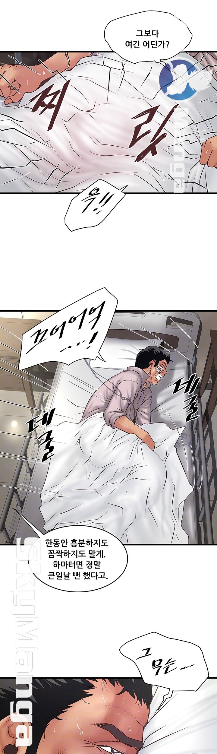 House Maid Raw Chapter 94 Page 9