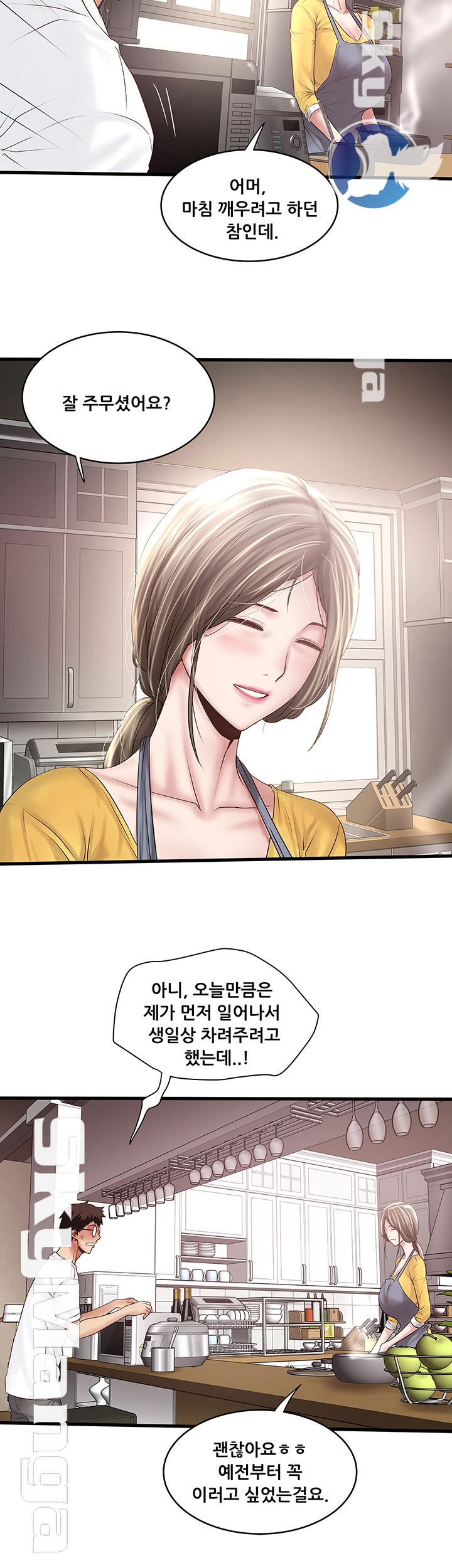 House Maid Raw Chapter 95 Page 11