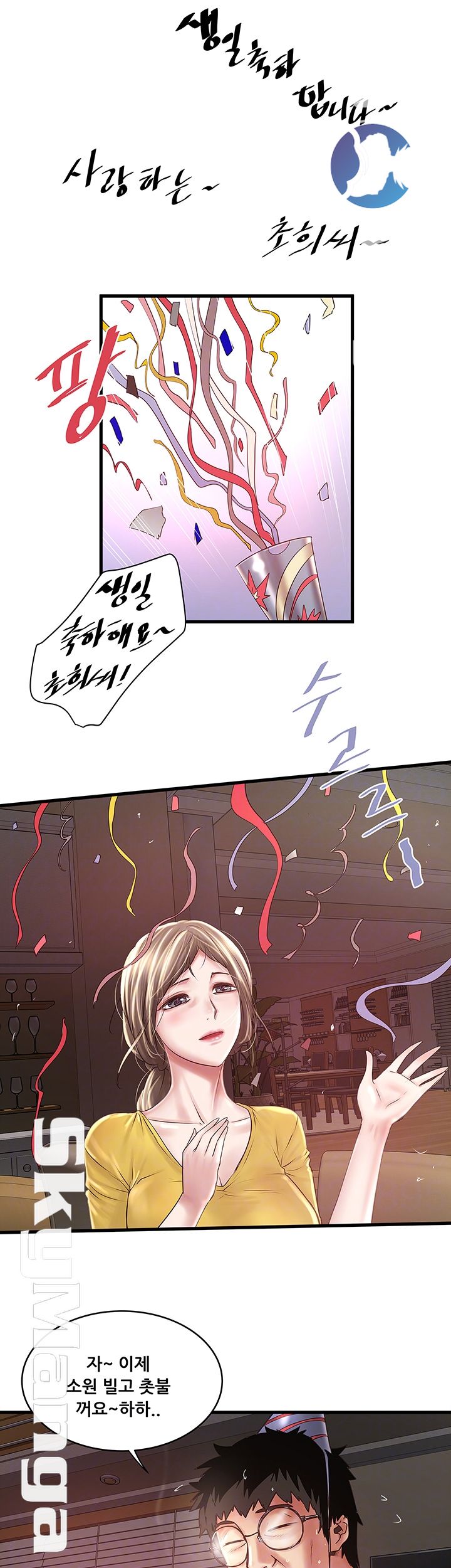 House Maid Raw Chapter 95 Page 14