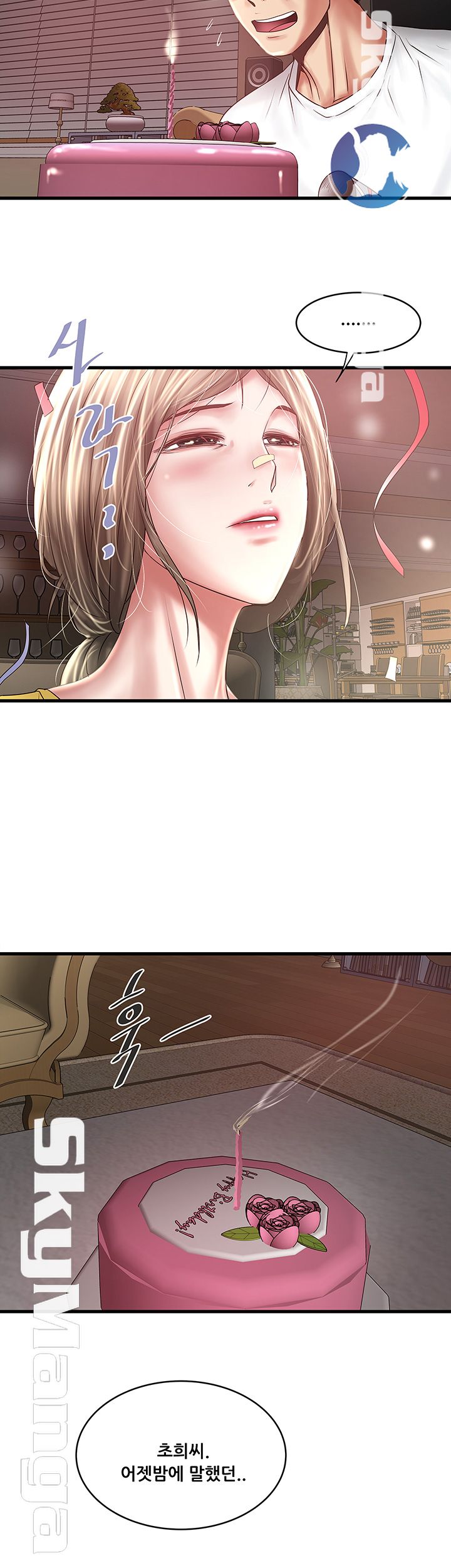 House Maid Raw Chapter 95 Page 15