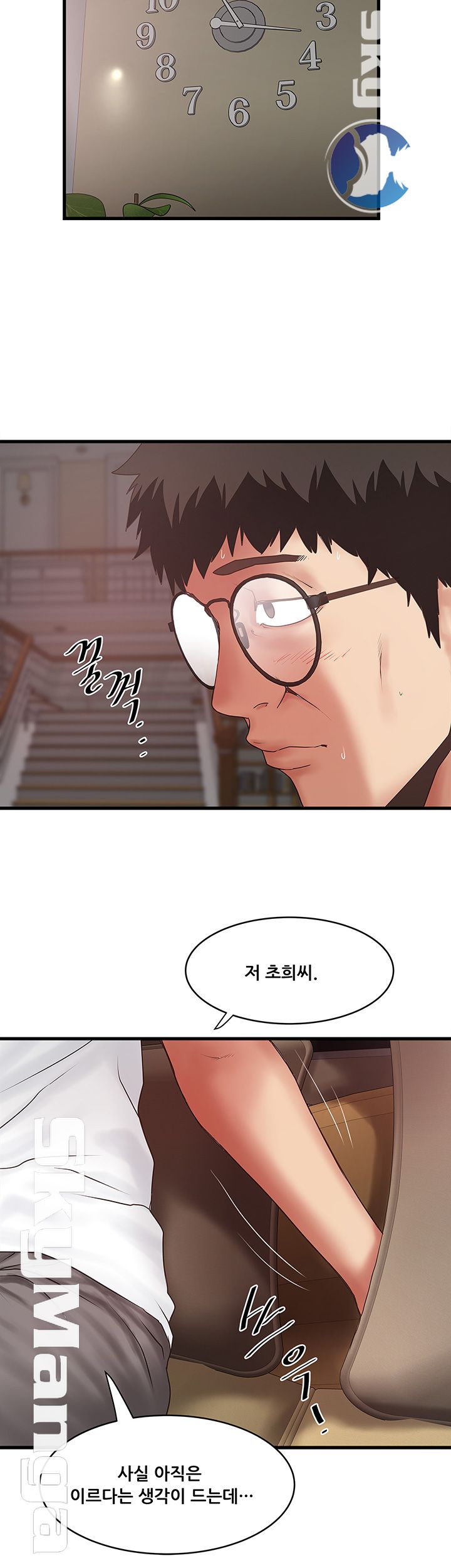 House Maid Raw Chapter 95 Page 17