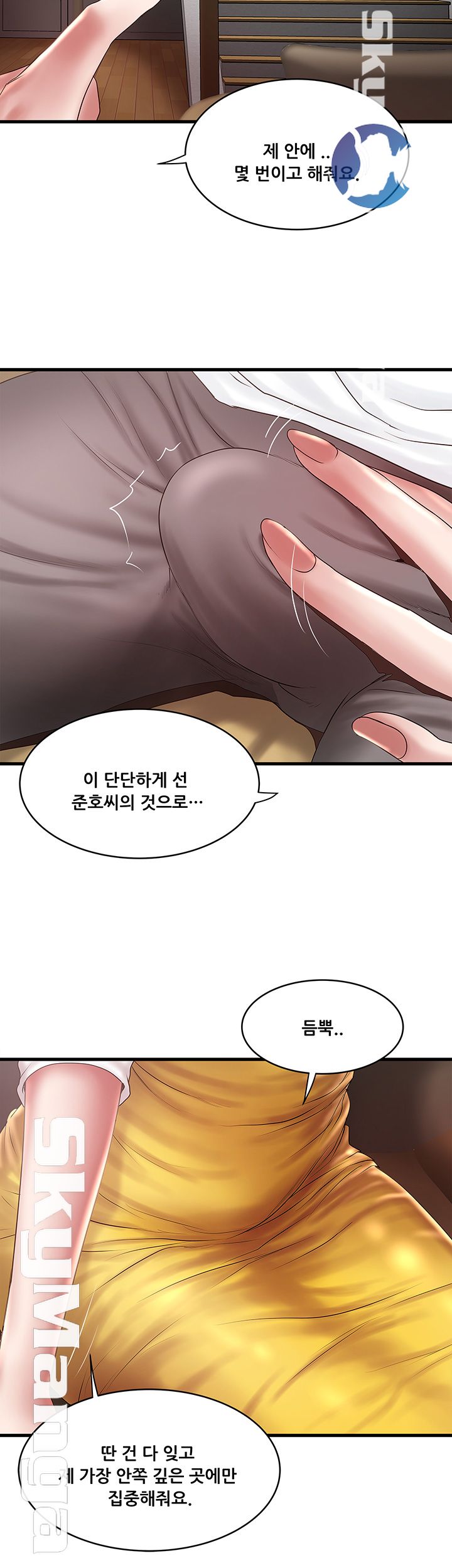 House Maid Raw Chapter 95 Page 23