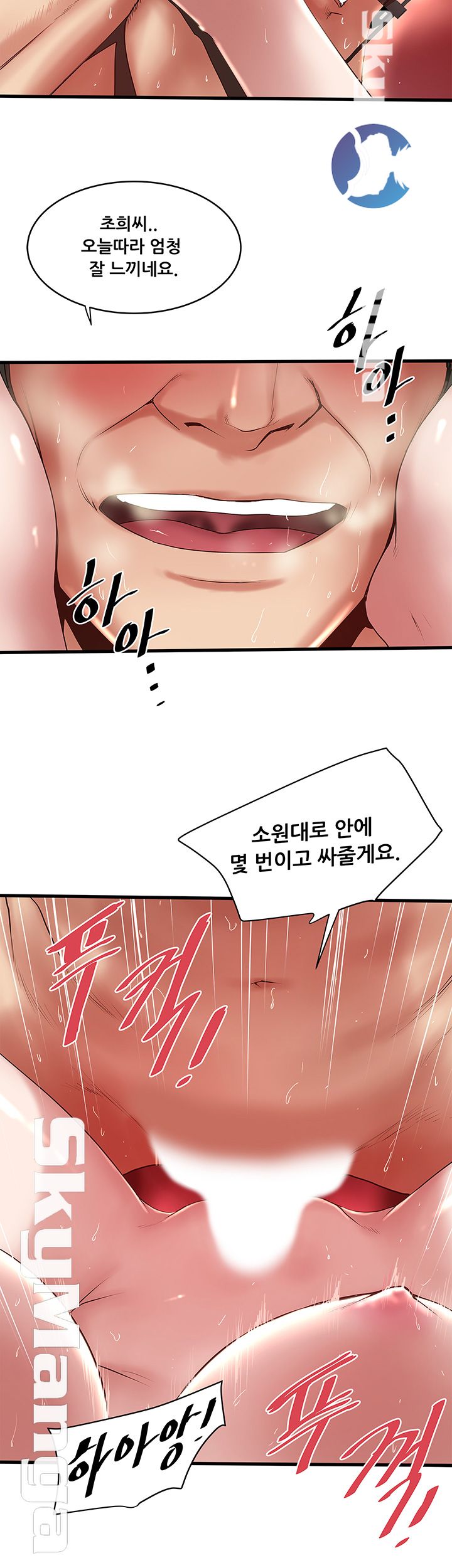 House Maid Raw Chapter 95 Page 29
