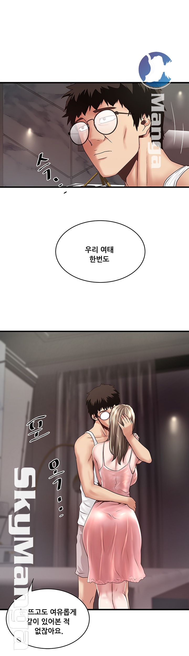 House Maid Raw Chapter 95 Page 3