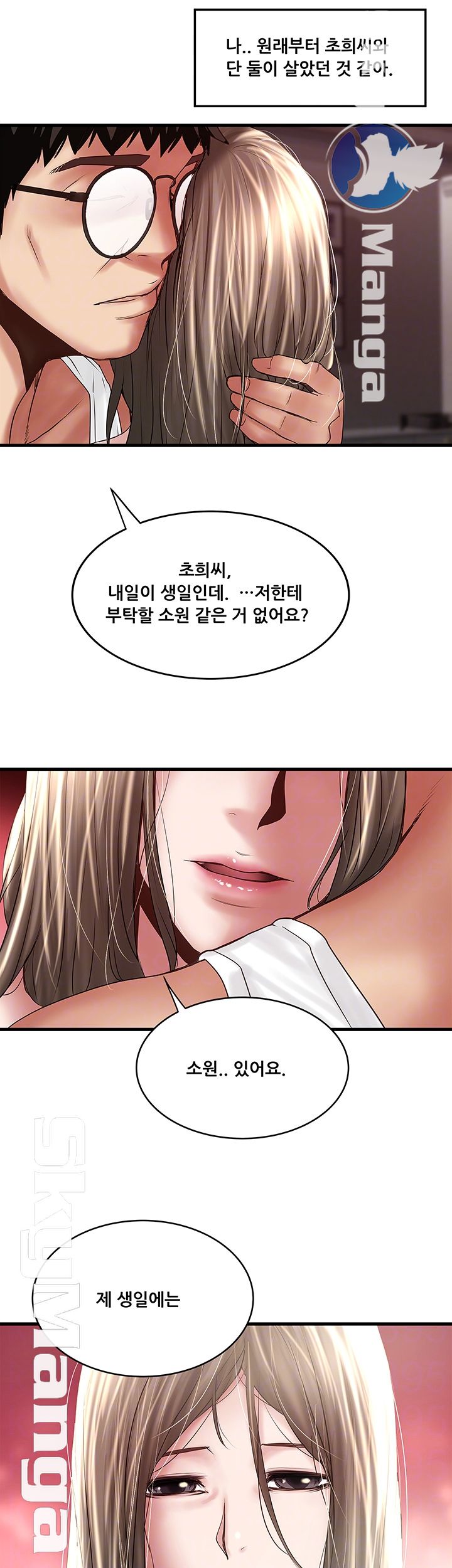 House Maid Raw Chapter 95 Page 4