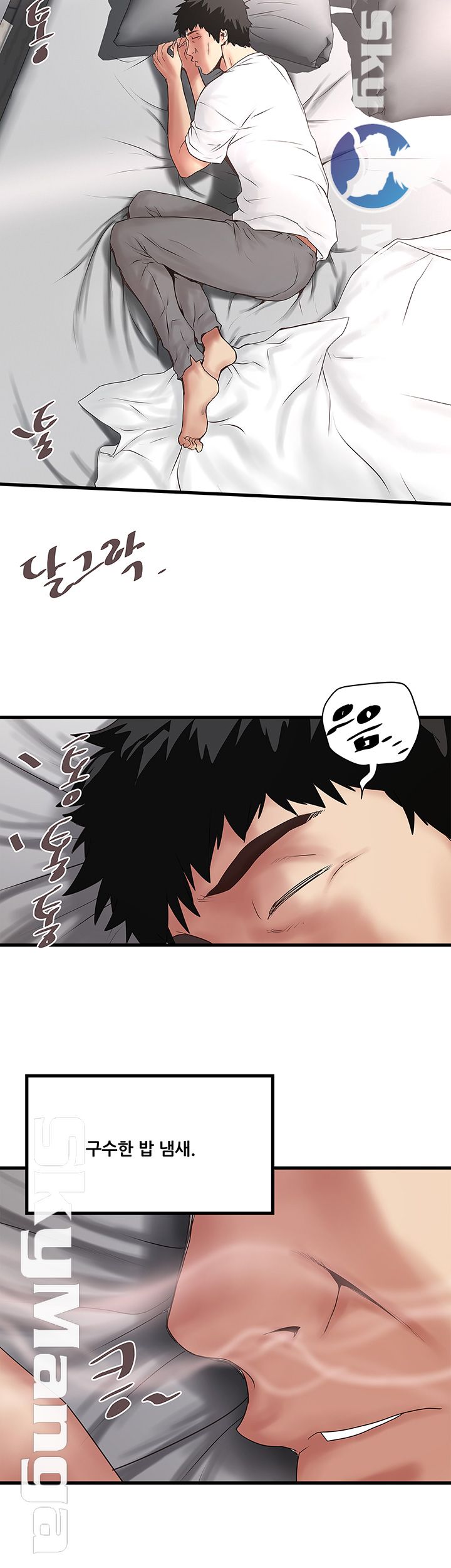 House Maid Raw Chapter 95 Page 7