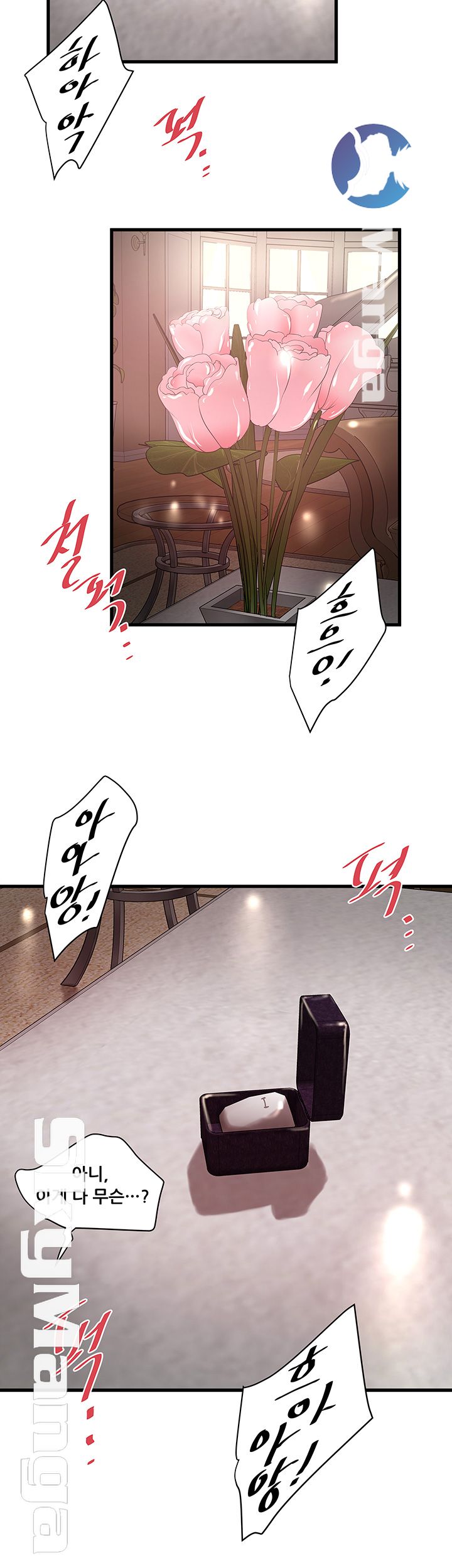 House Maid Raw Chapter 96 Page 10