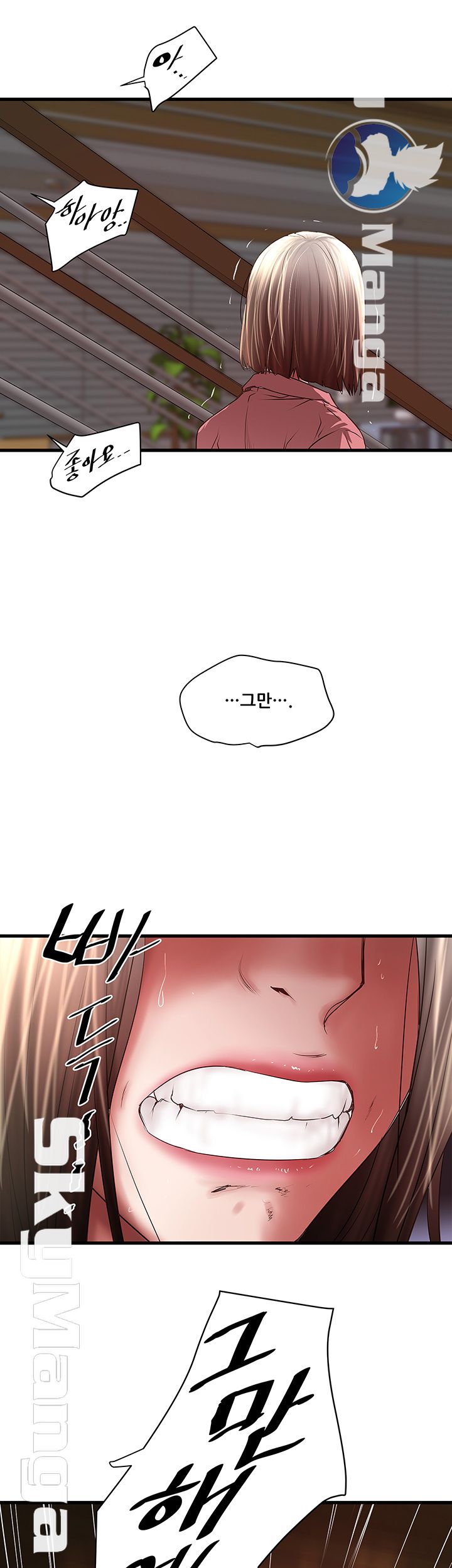 House Maid Raw Chapter 96 Page 11