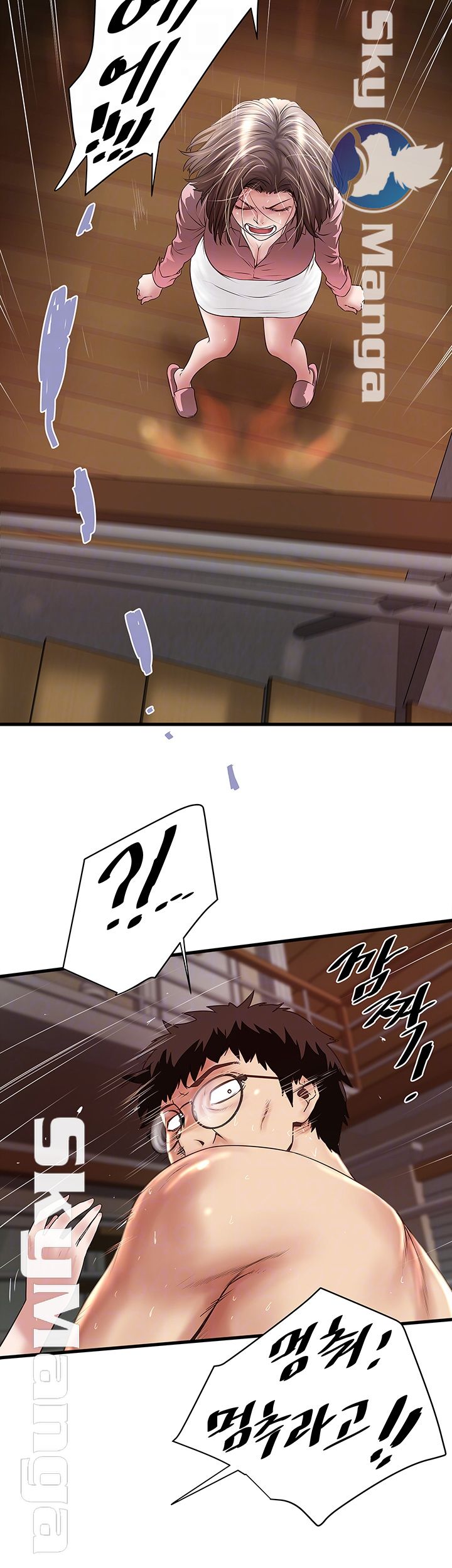 House Maid Raw Chapter 96 Page 12