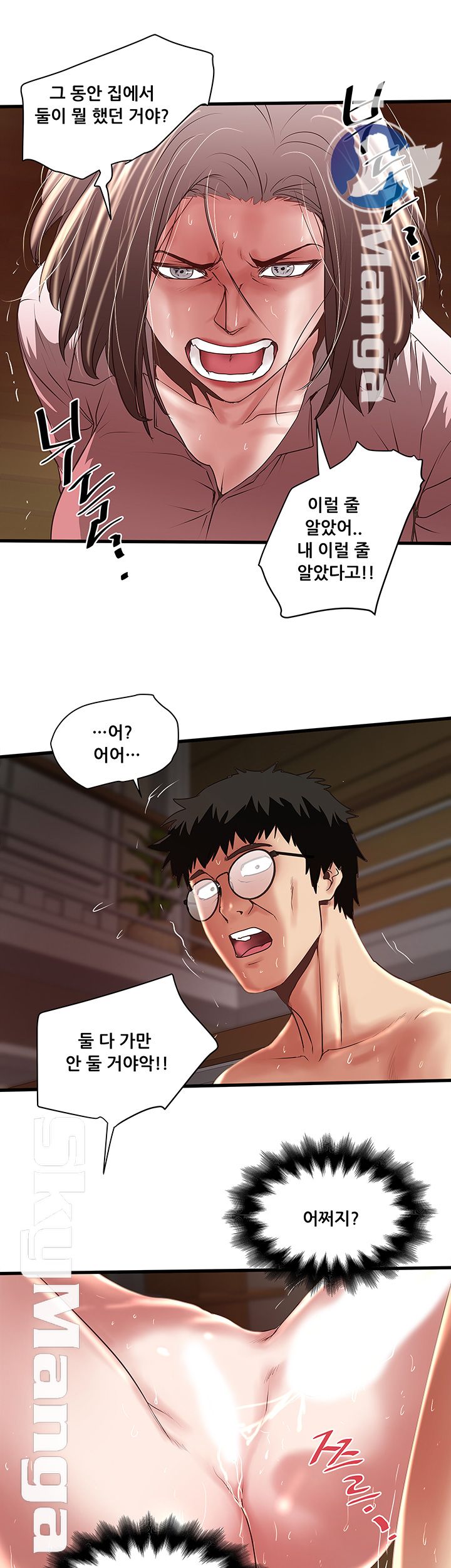House Maid Raw Chapter 96 Page 13