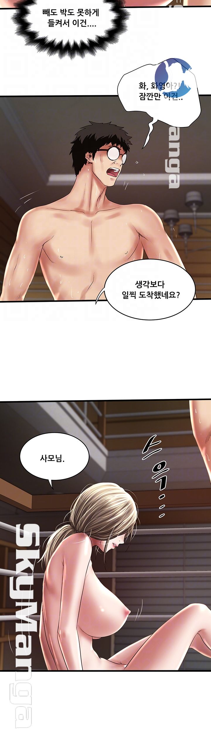 House Maid Raw Chapter 96 Page 14