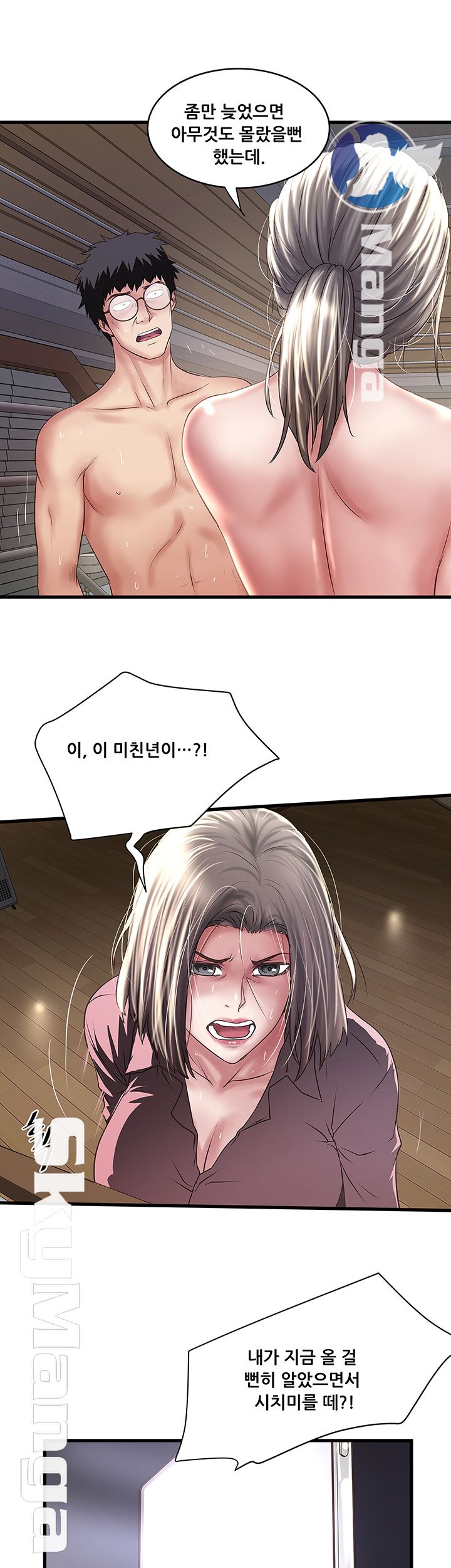 House Maid Raw Chapter 96 Page 15