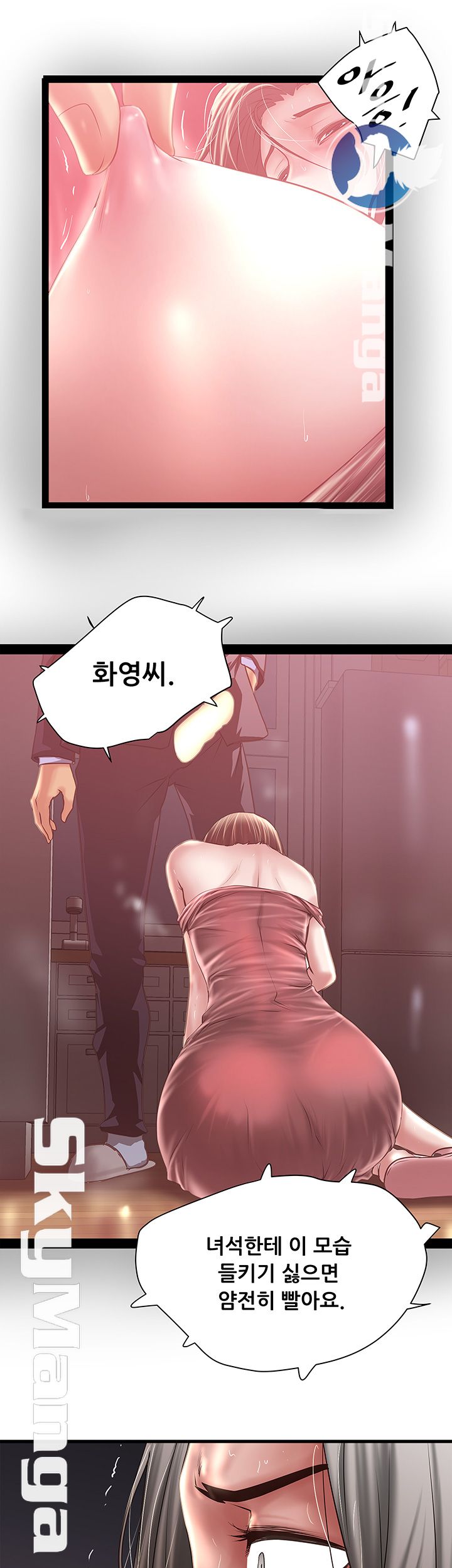 House Maid Raw Chapter 96 Page 21