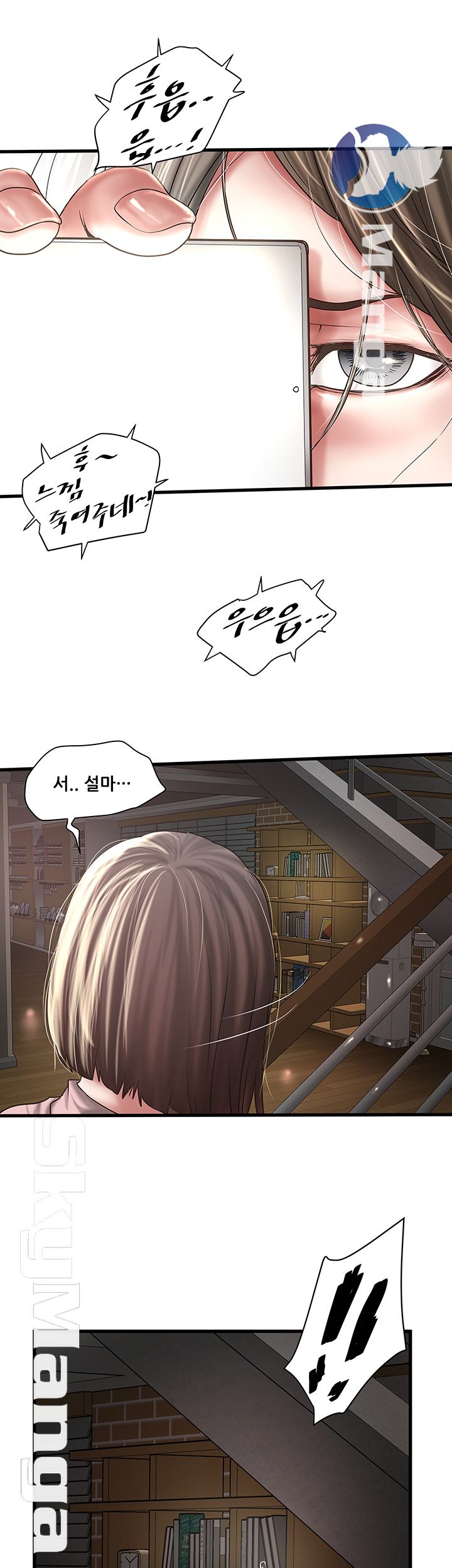 House Maid Raw Chapter 96 Page 23