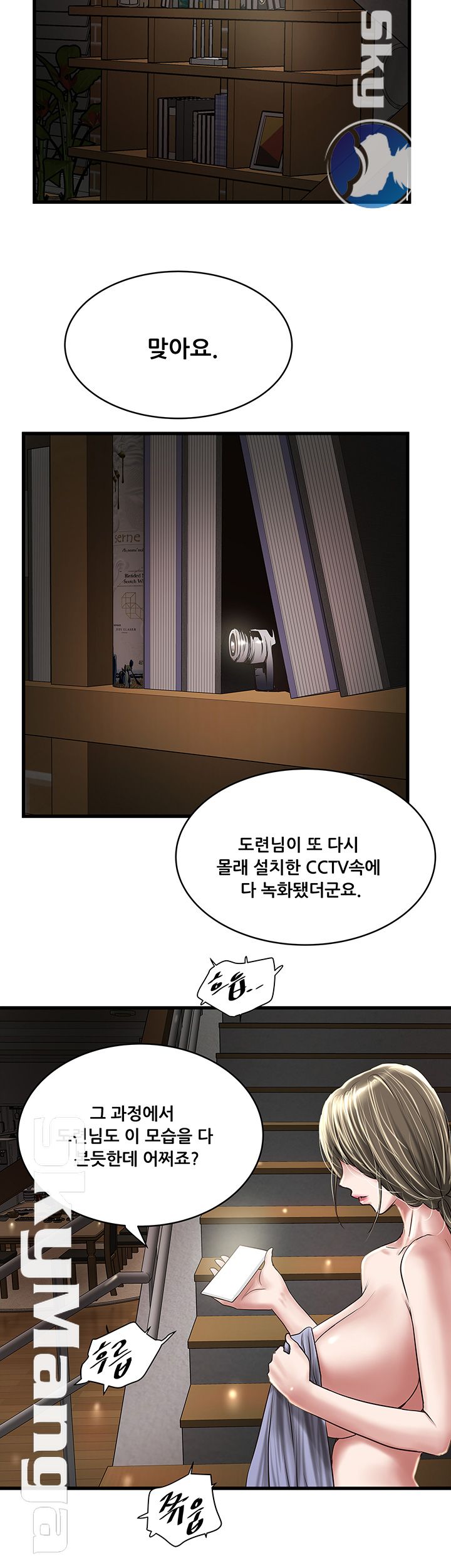House Maid Raw Chapter 96 Page 24