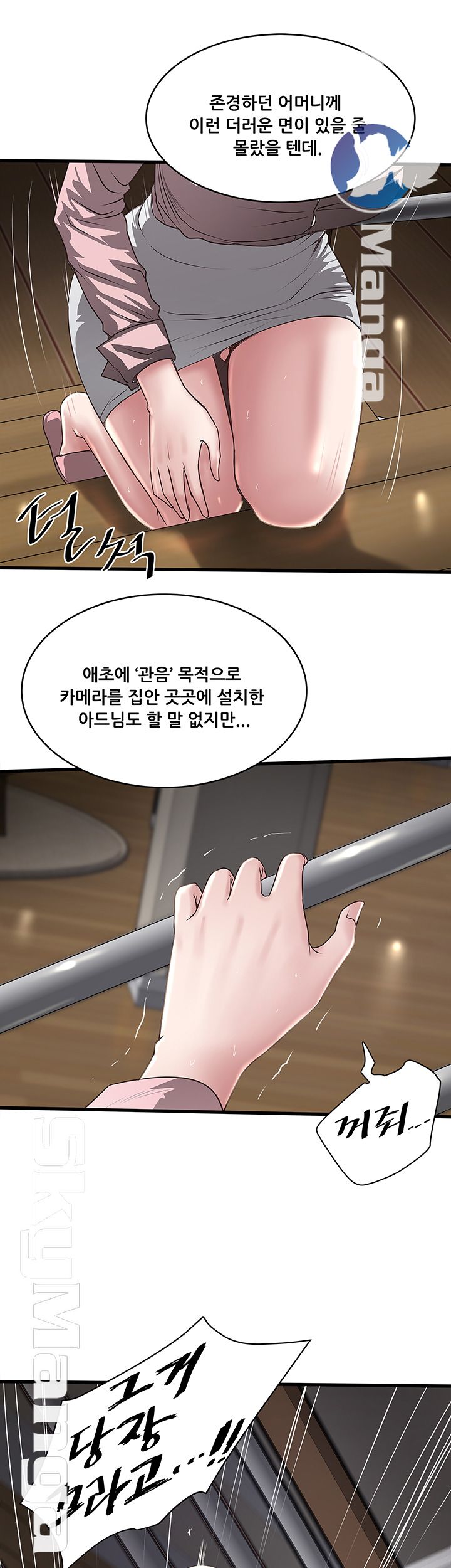 House Maid Raw Chapter 96 Page 25