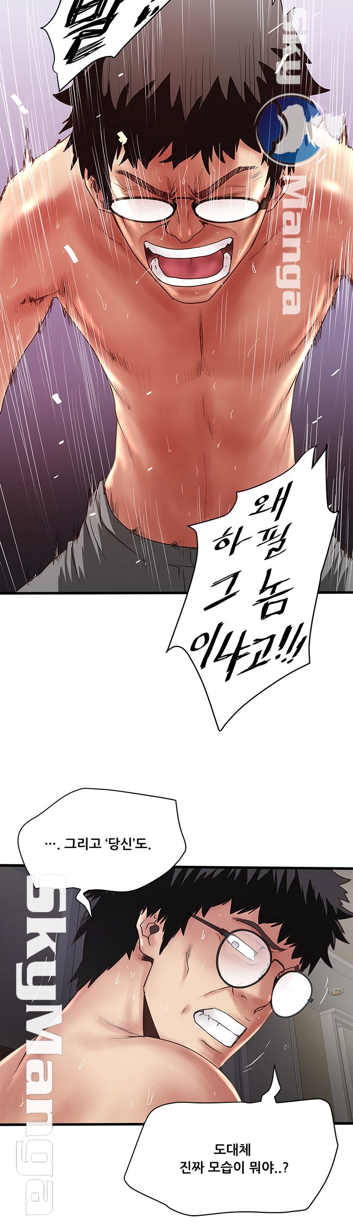 House Maid Raw Chapter 96 Page 28