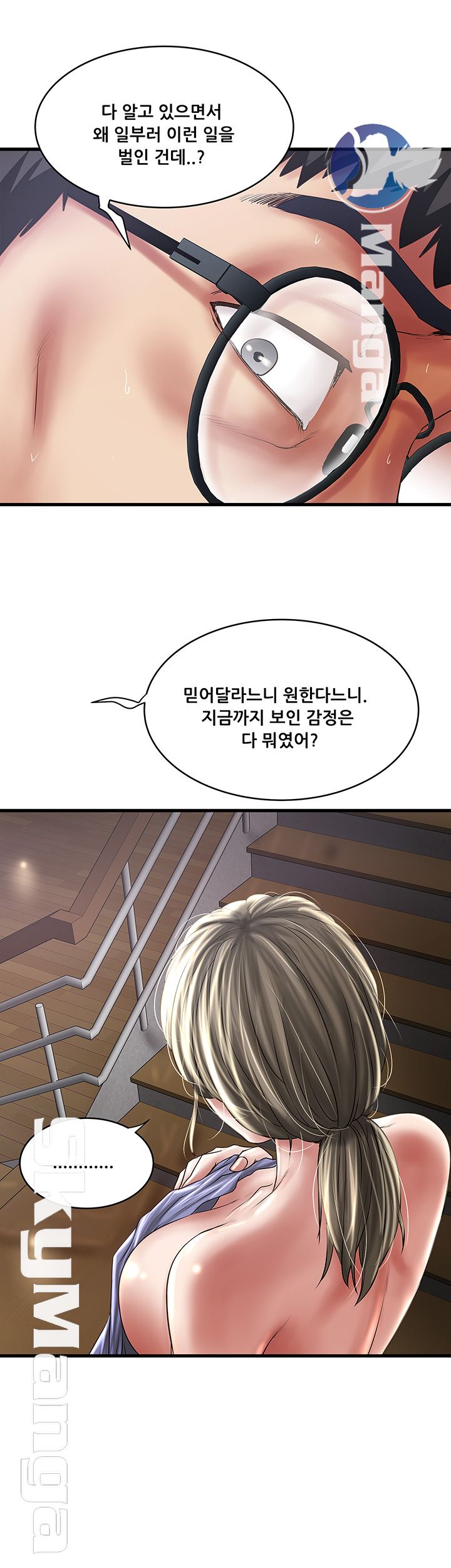 House Maid Raw Chapter 96 Page 29
