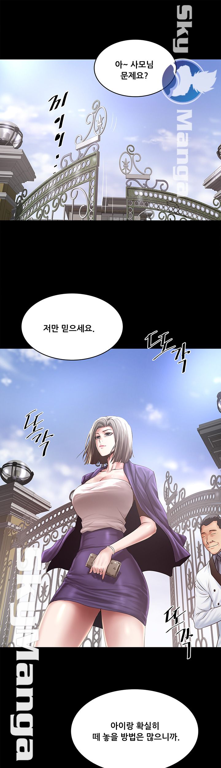 House Maid Raw Chapter 96 Page 31