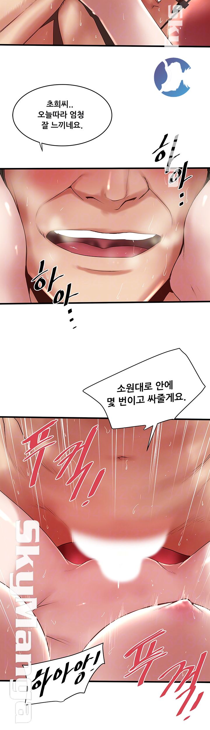House Maid Raw Chapter 96 Page 4