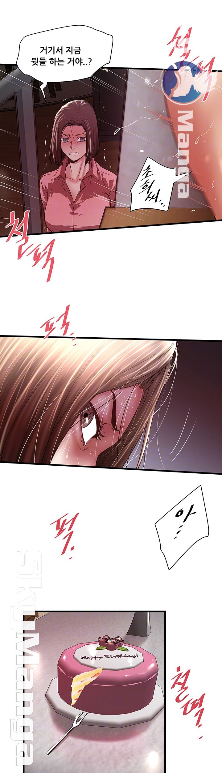 House Maid Raw Chapter 96 Page 9