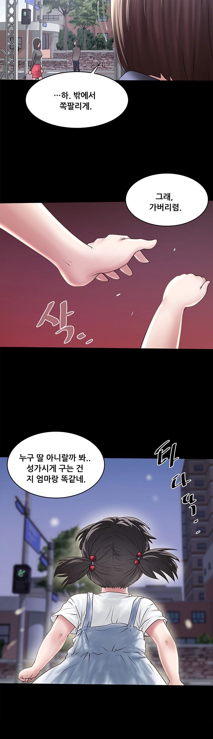 House Maid Raw Chapter 97 Page 10