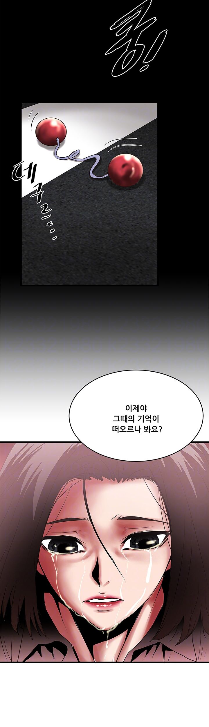 House Maid Raw Chapter 97 Page 12
