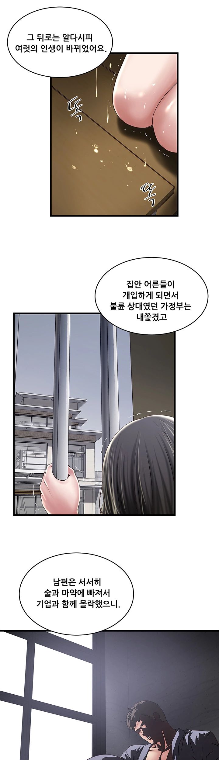House Maid Raw Chapter 97 Page 13