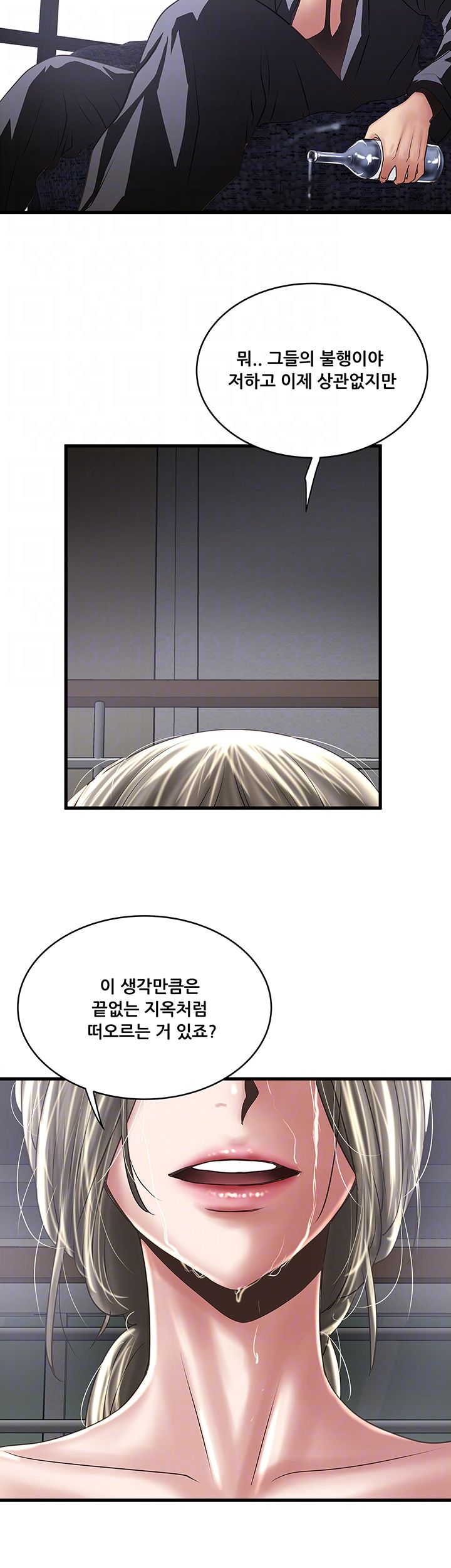 House Maid Raw Chapter 97 Page 14