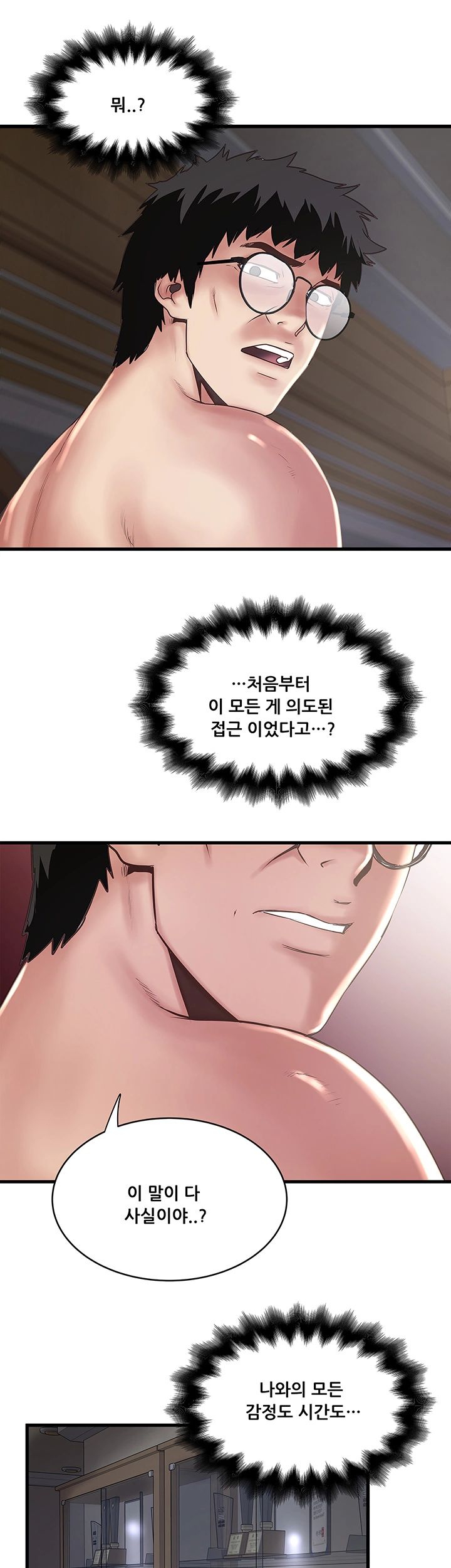 House Maid Raw Chapter 97 Page 17