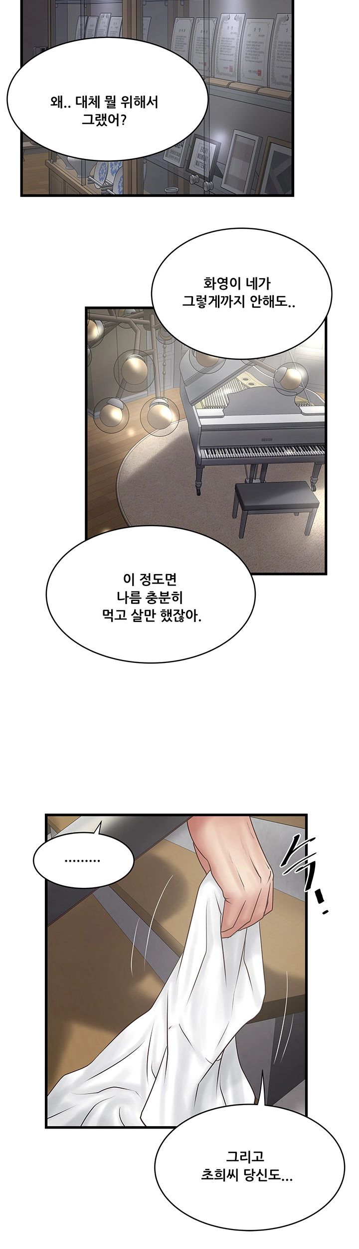 House Maid Raw Chapter 97 Page 18
