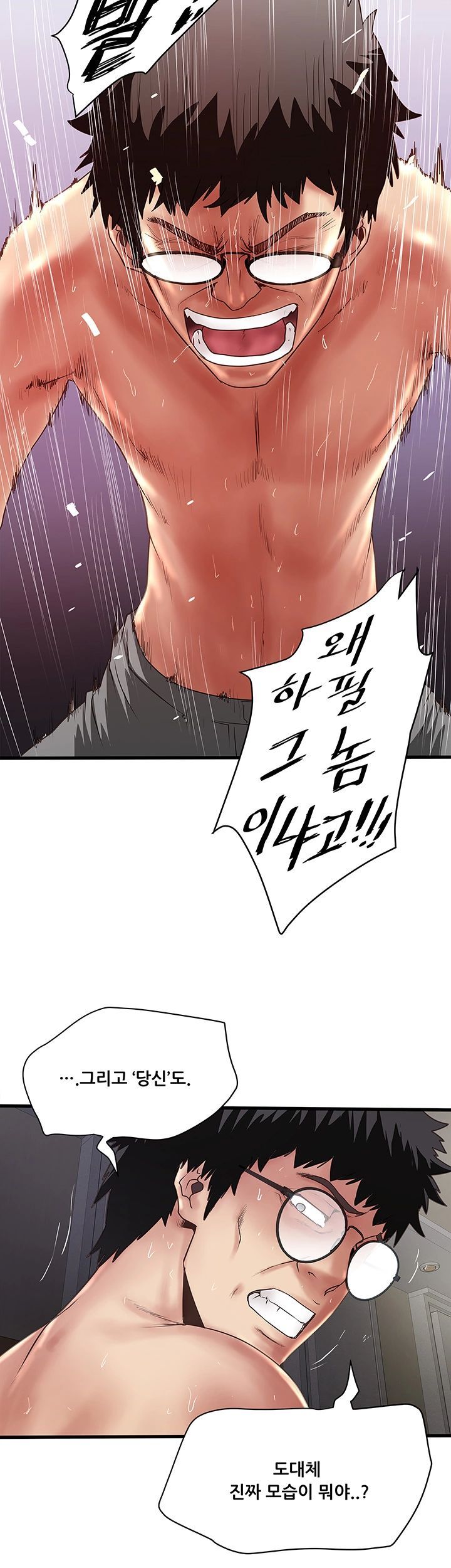 House Maid Raw Chapter 97 Page 2