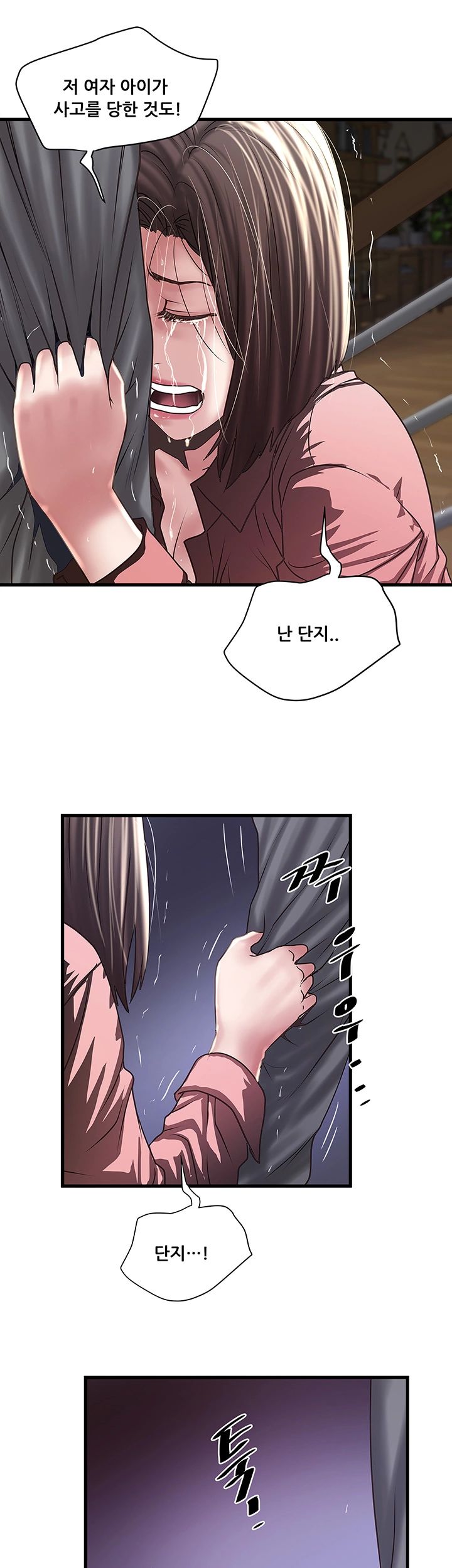 House Maid Raw Chapter 97 Page 21